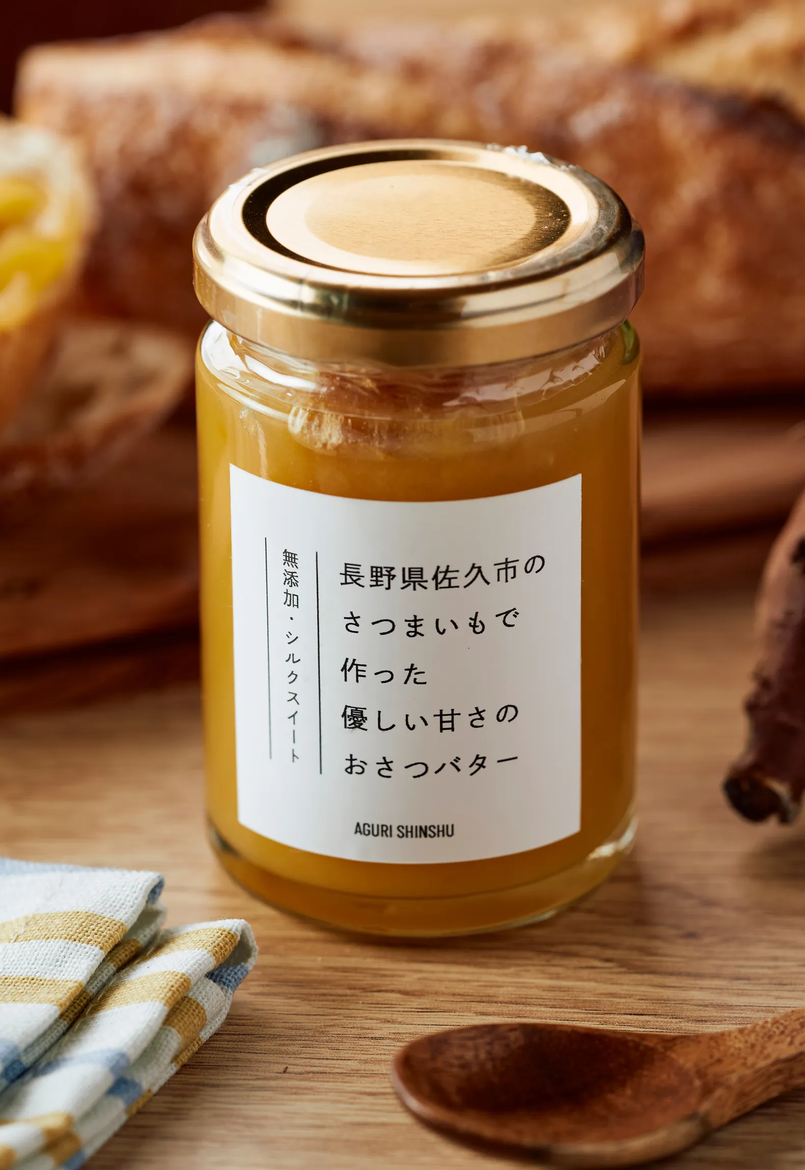 さつまいもペースト